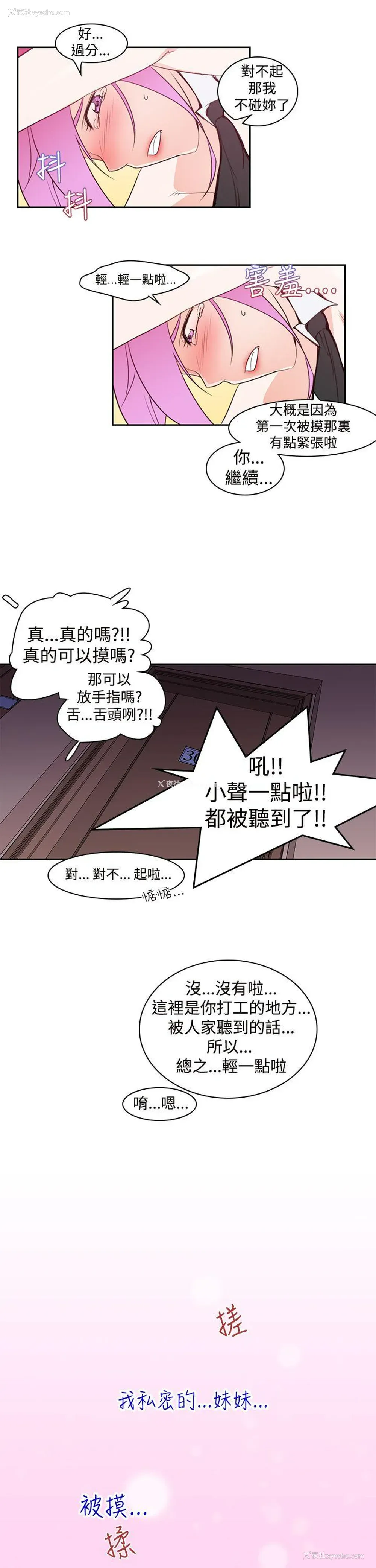 9P - 他的那里