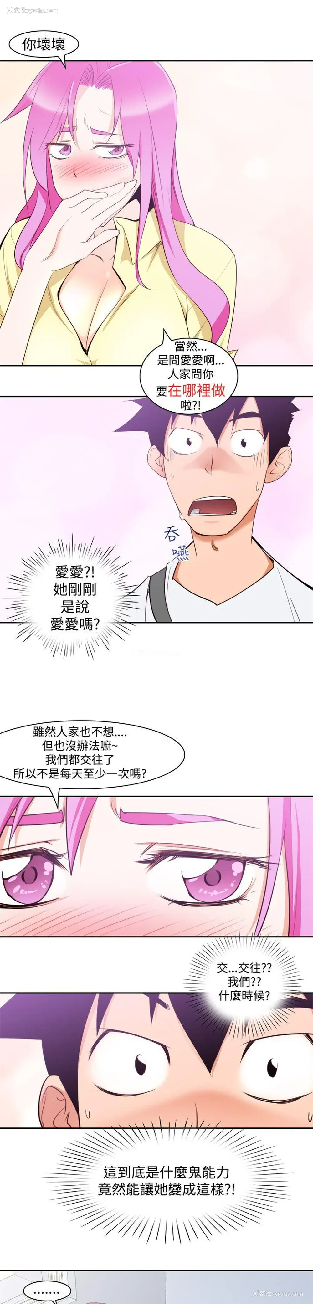 15P - 他的那里