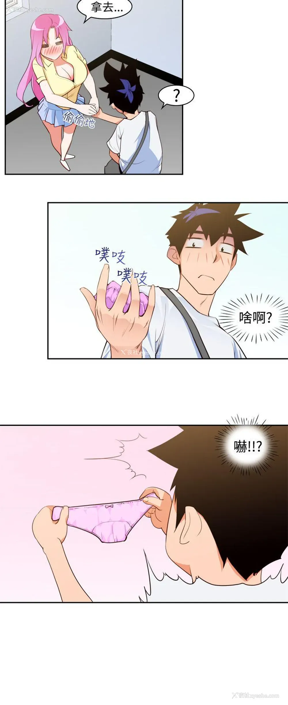 18P - 他的那里