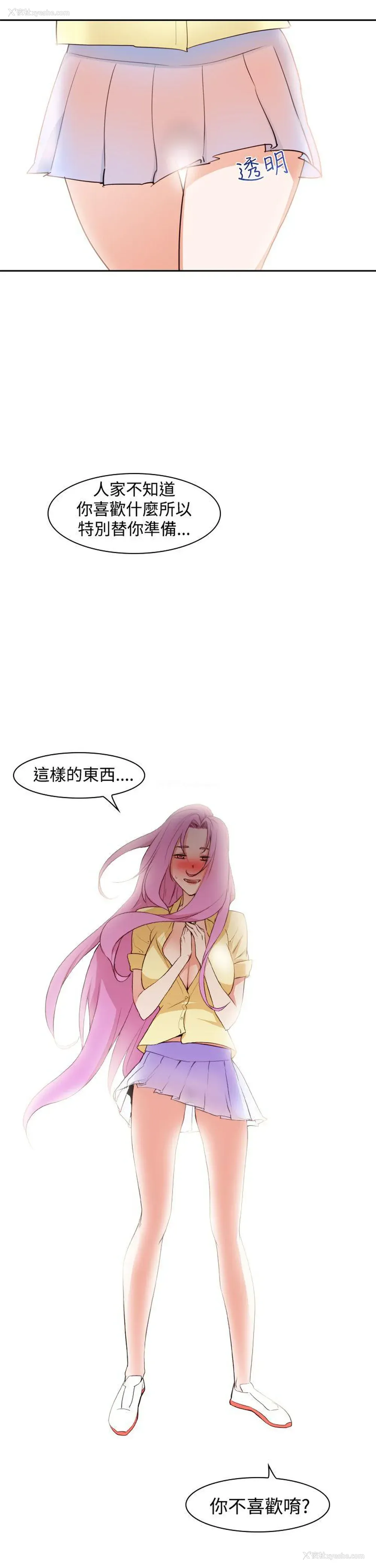 19P - 他的那里