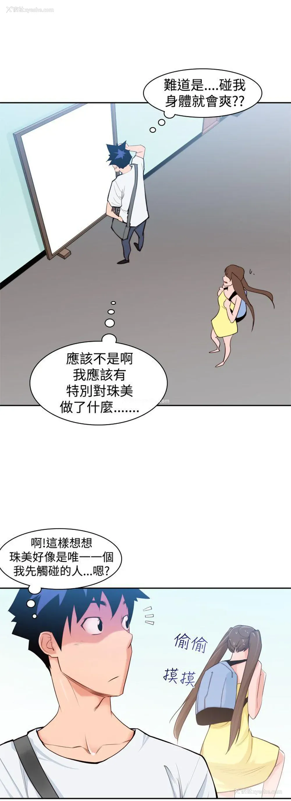 2P - 他的那里