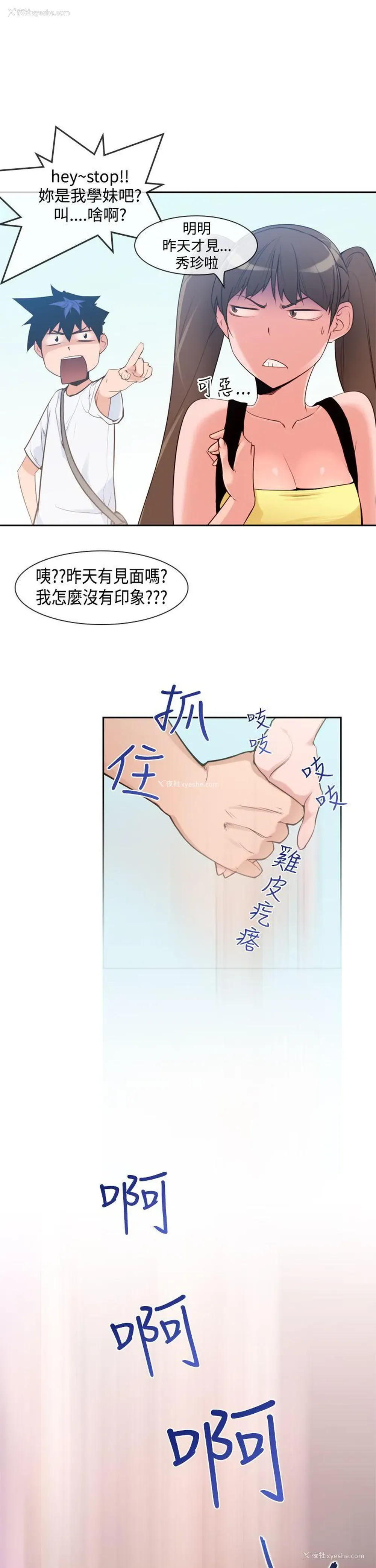 3P - 他的那里