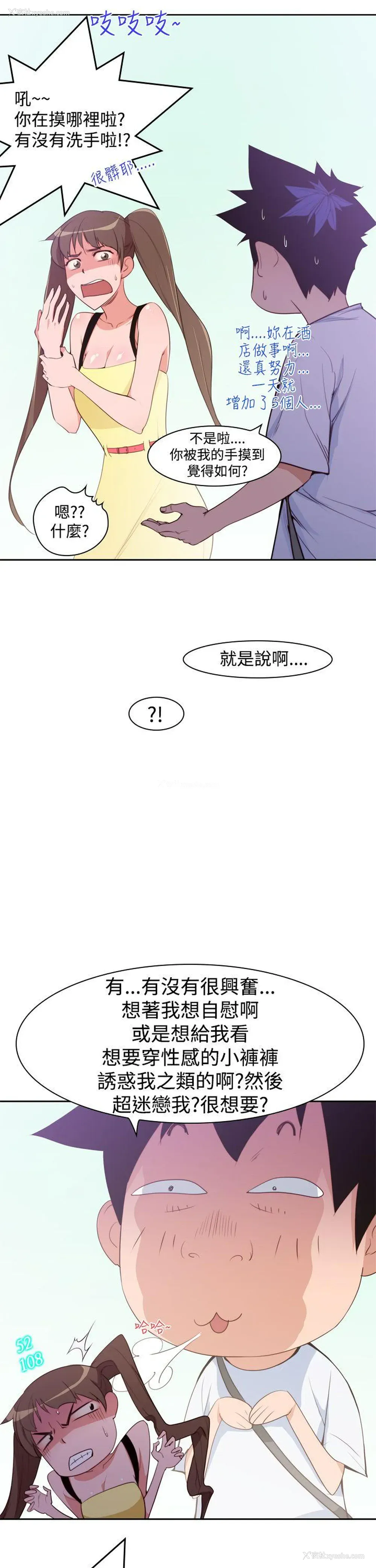 5P - 他的那里