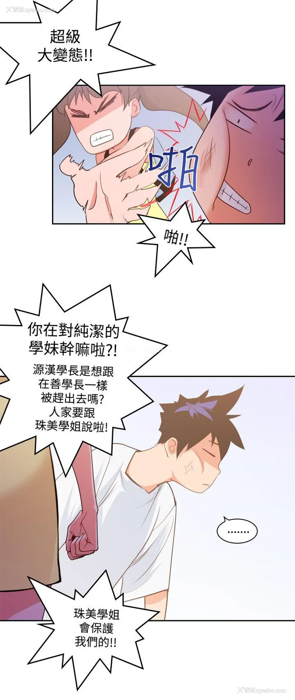 6P - 他的那里
