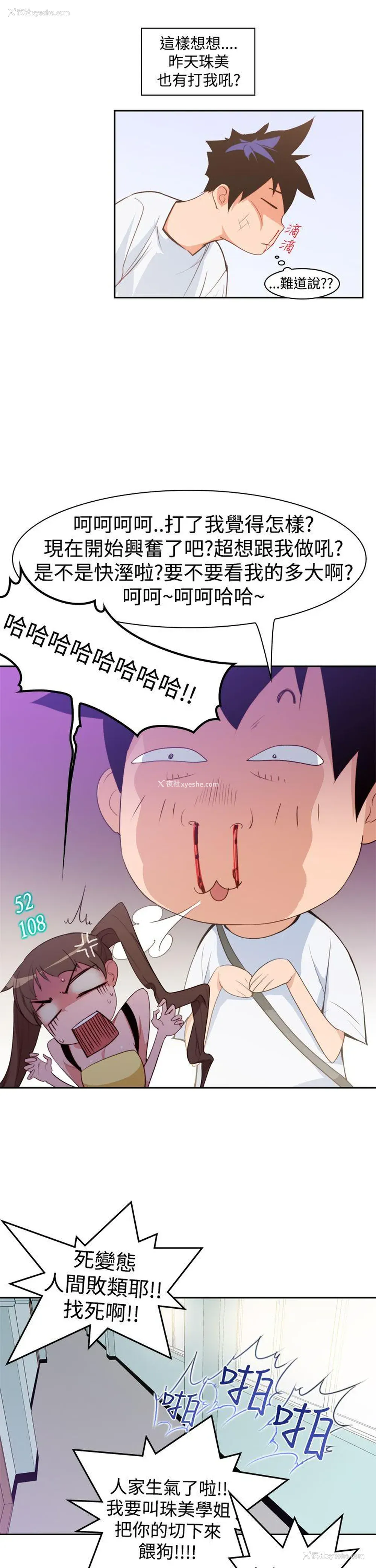7P - 他的那里