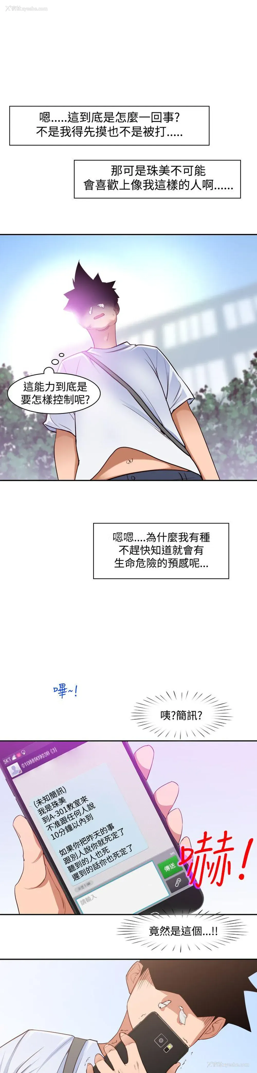 9P - 他的那里