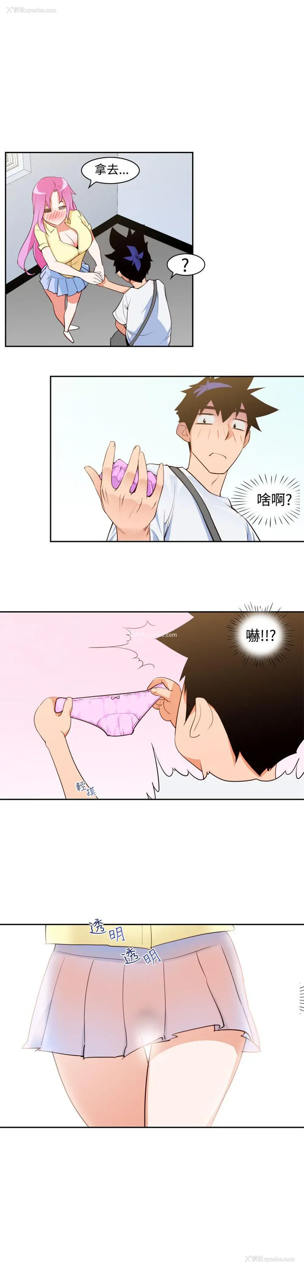 1P - 他的那里