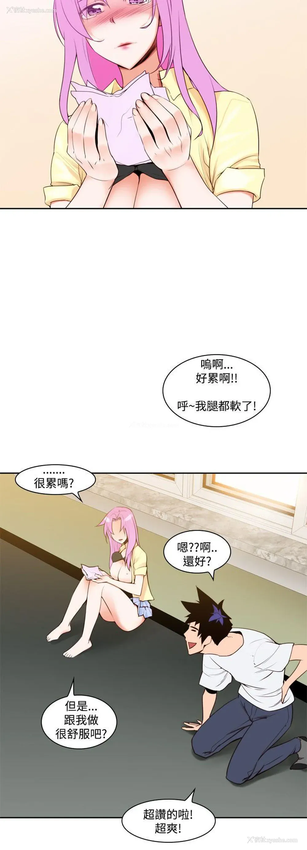 14P - 他的那里