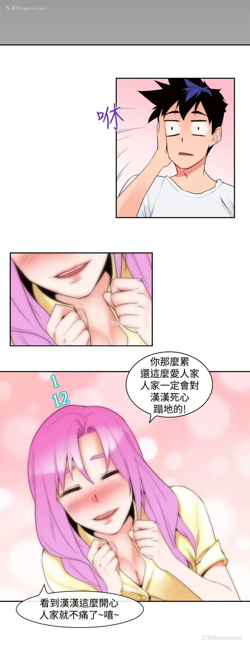 16P - 他的那里