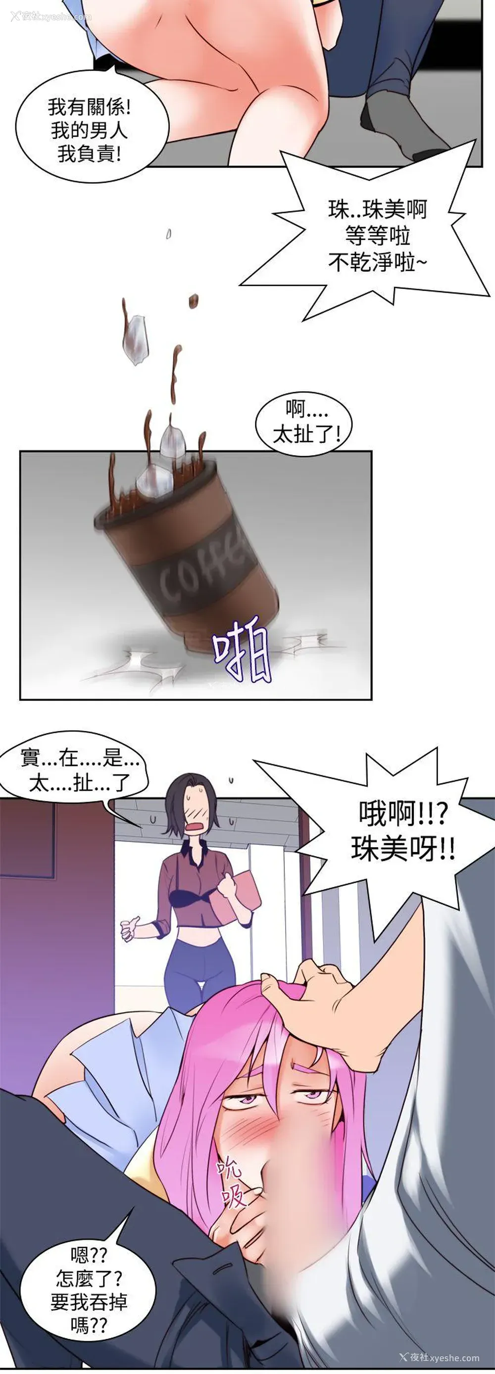 18P - 他的那里