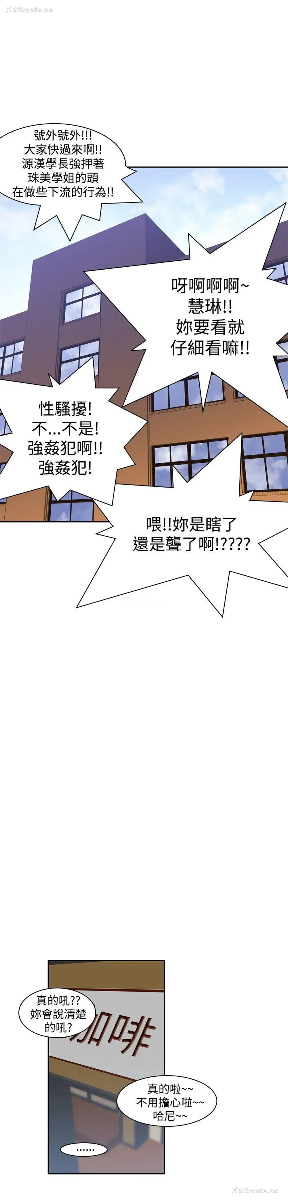 19P - 他的那里
