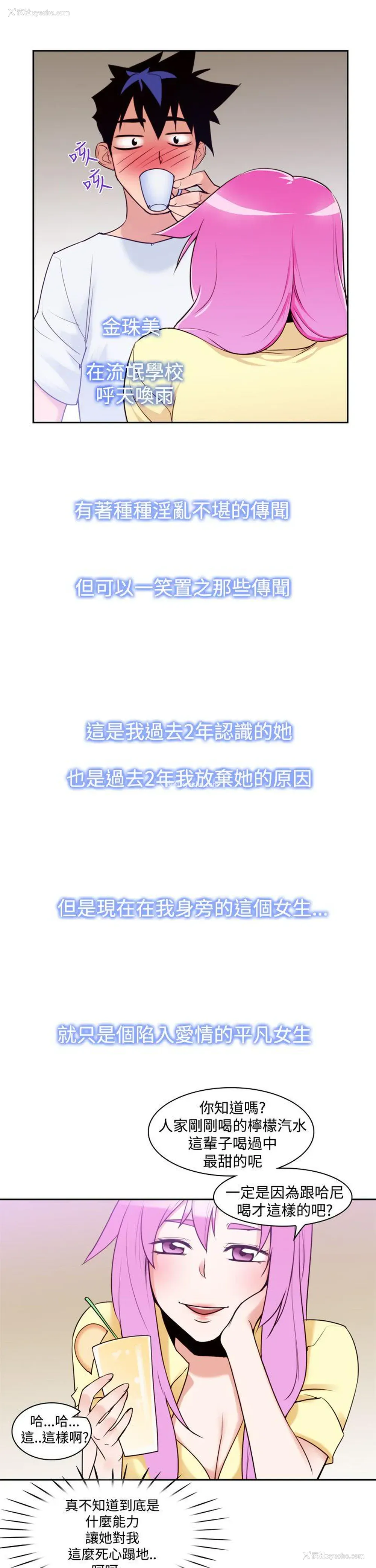 21P - 他的那里