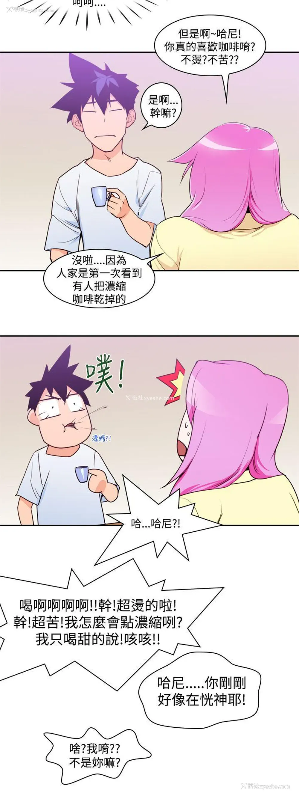 22P - 他的那里