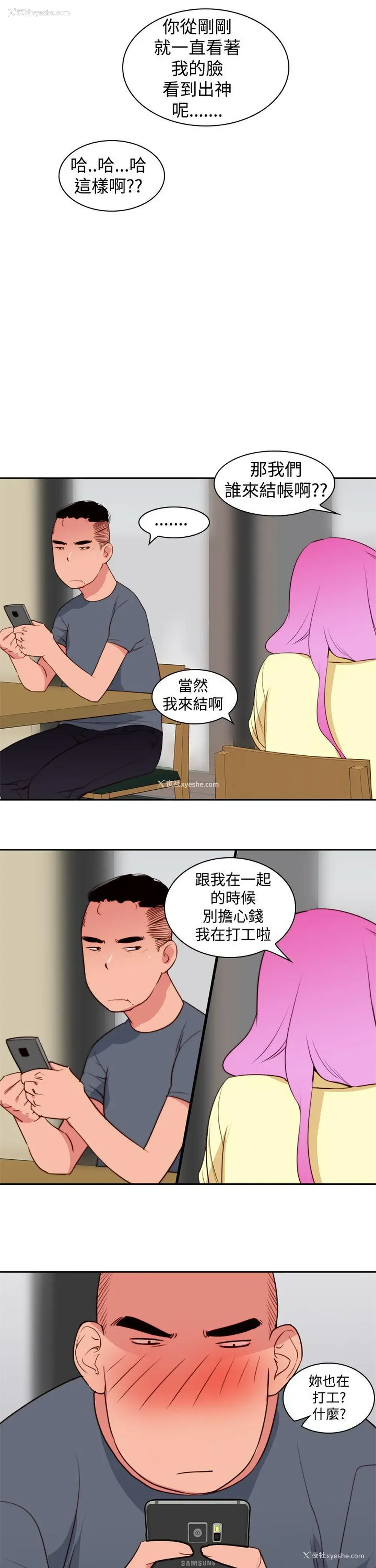 23P - 他的那里