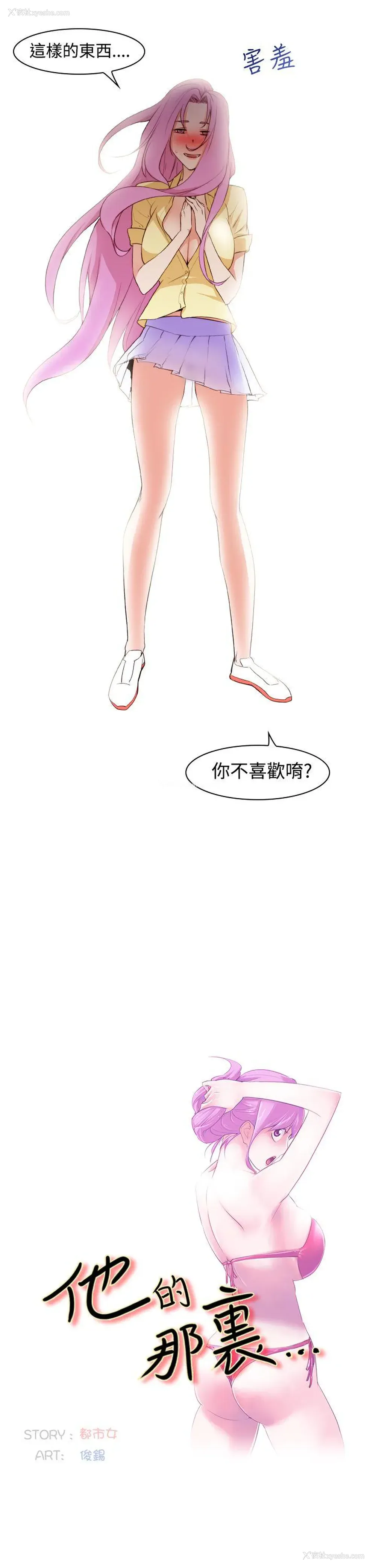 3P - 他的那里