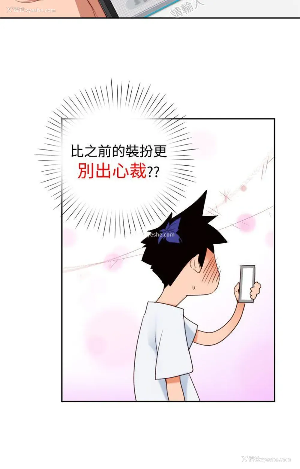 10P - 他的那里