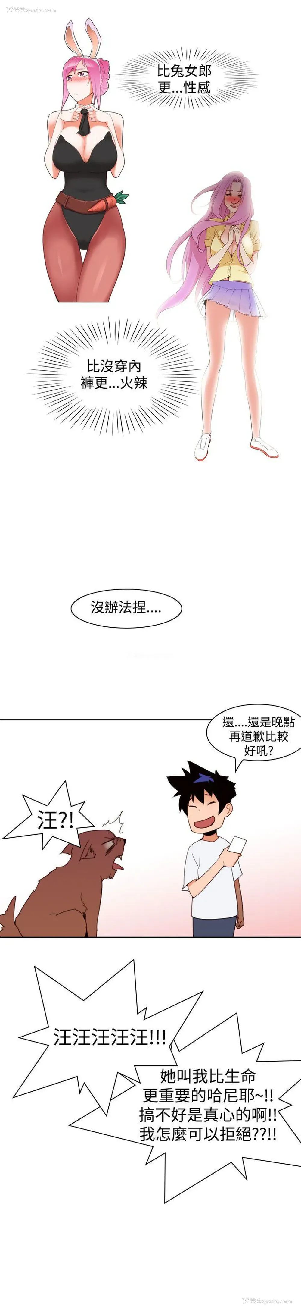 11P - 他的那里