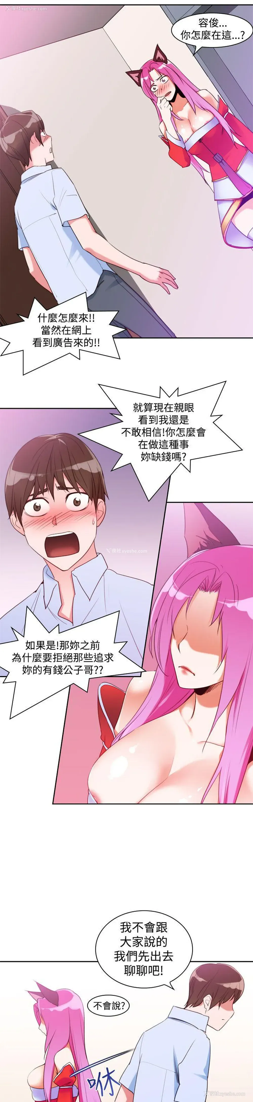 17P - 他的那里