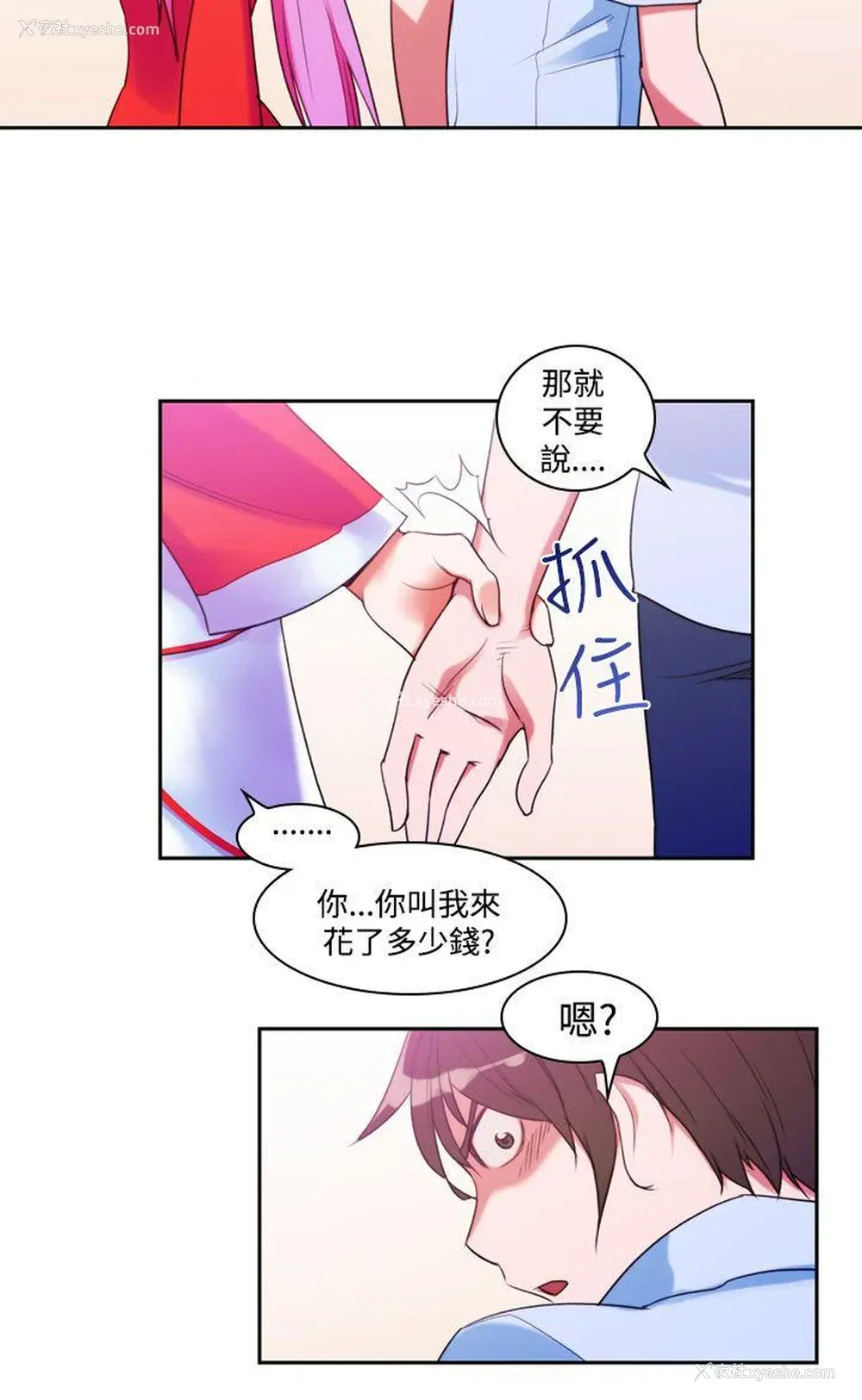 18P - 他的那里