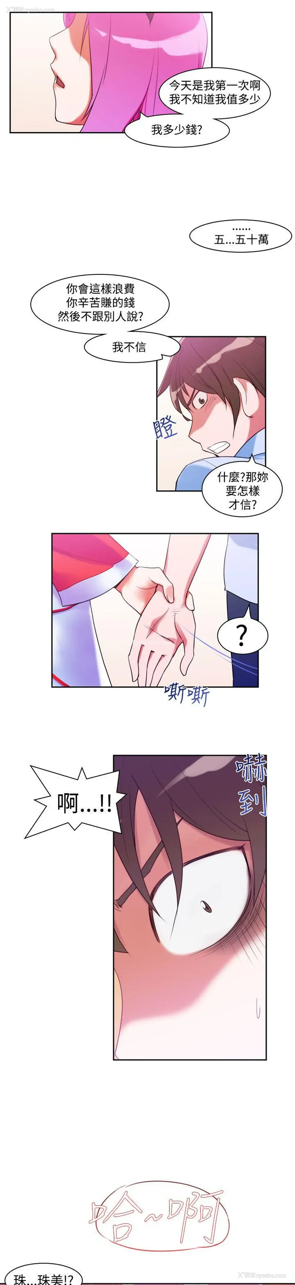 19P - 他的那里