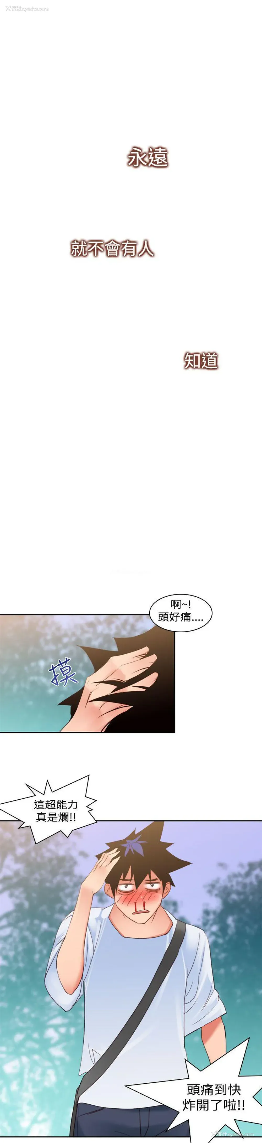 23P - 他的那里