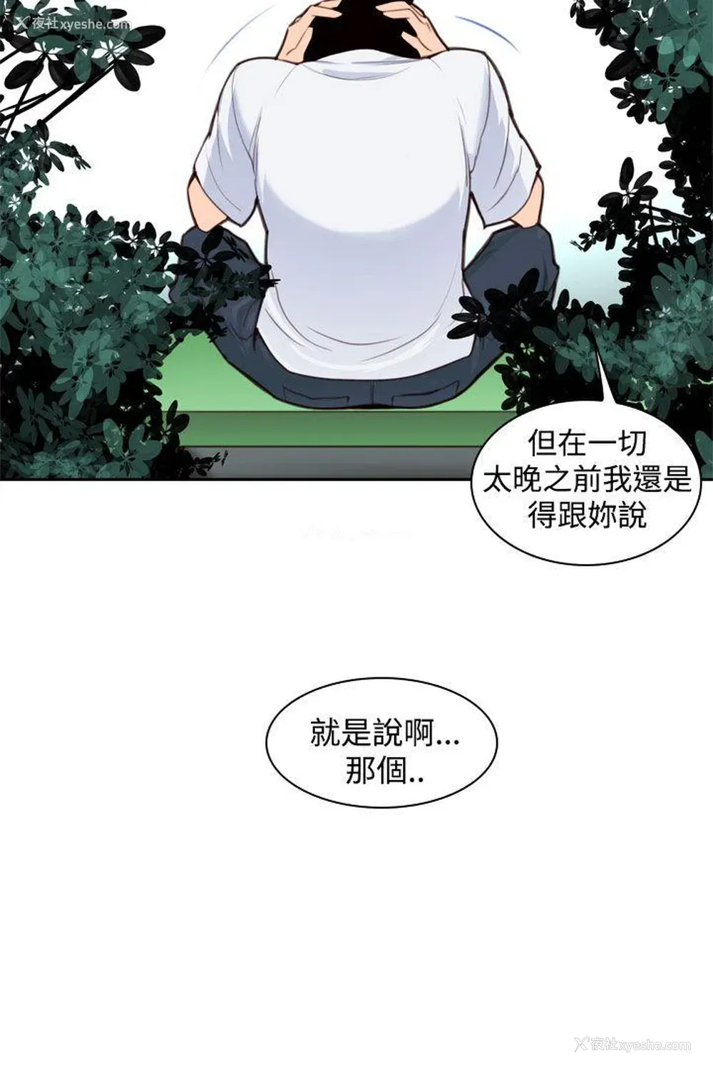 2P - 他的那里