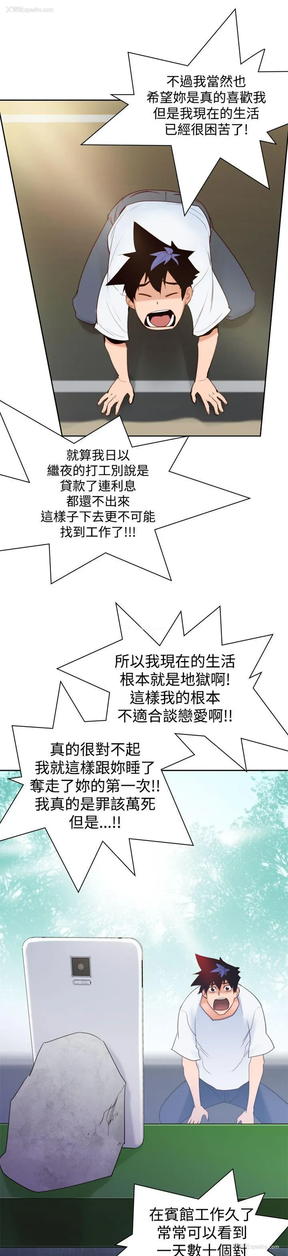 5P - 他的那里