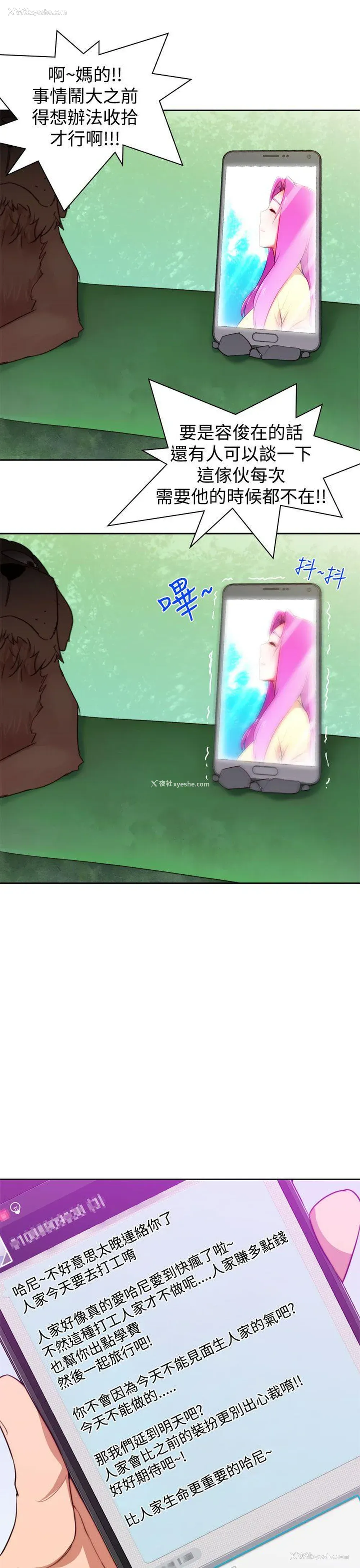 9P - 他的那里