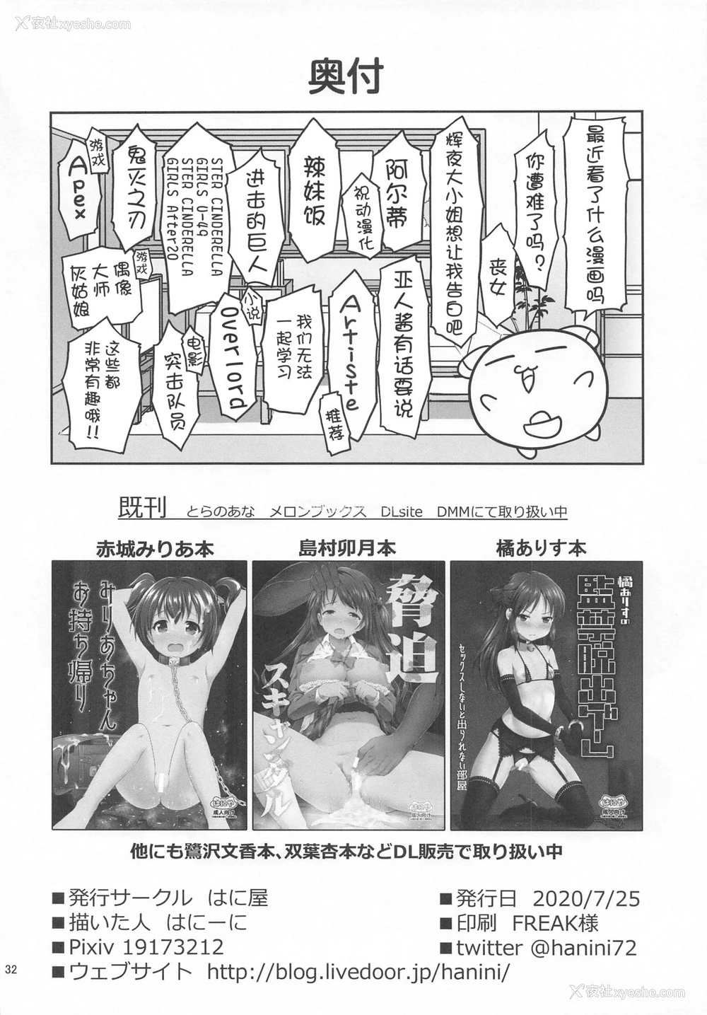 31P - [はに屋 (はにーに)] 强制撮影 (アイドルマスター シンデレラガールズ) [中国翻訳]