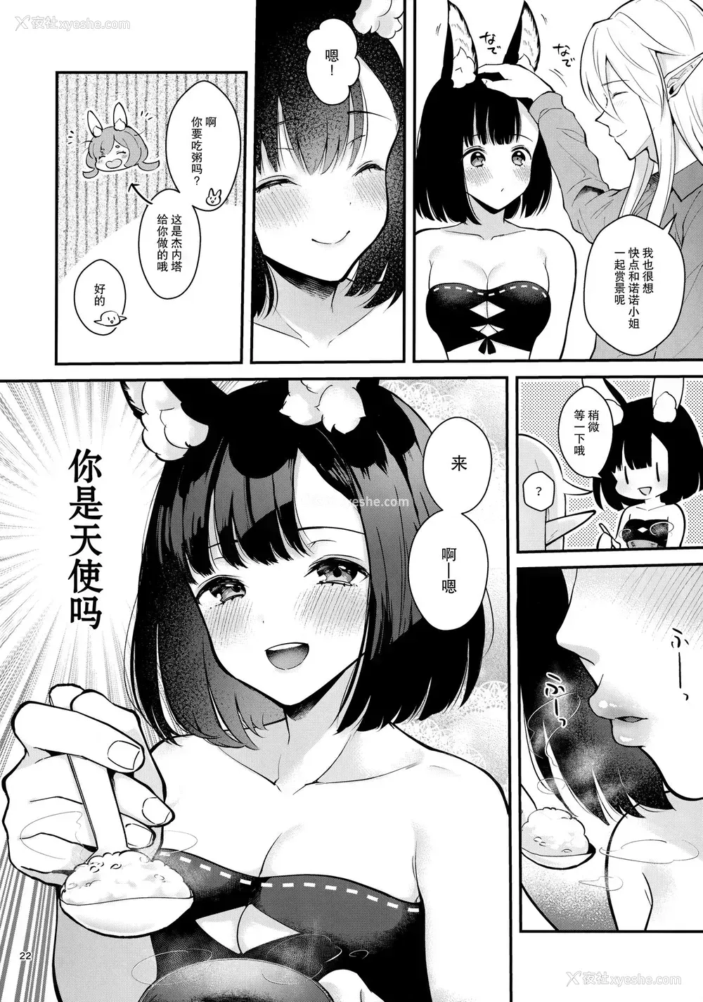 24P - (C96) [カームホワイト (真白しらこ)] ぼくらのまいにち (世界树の迷宫V) [中国翻訳]