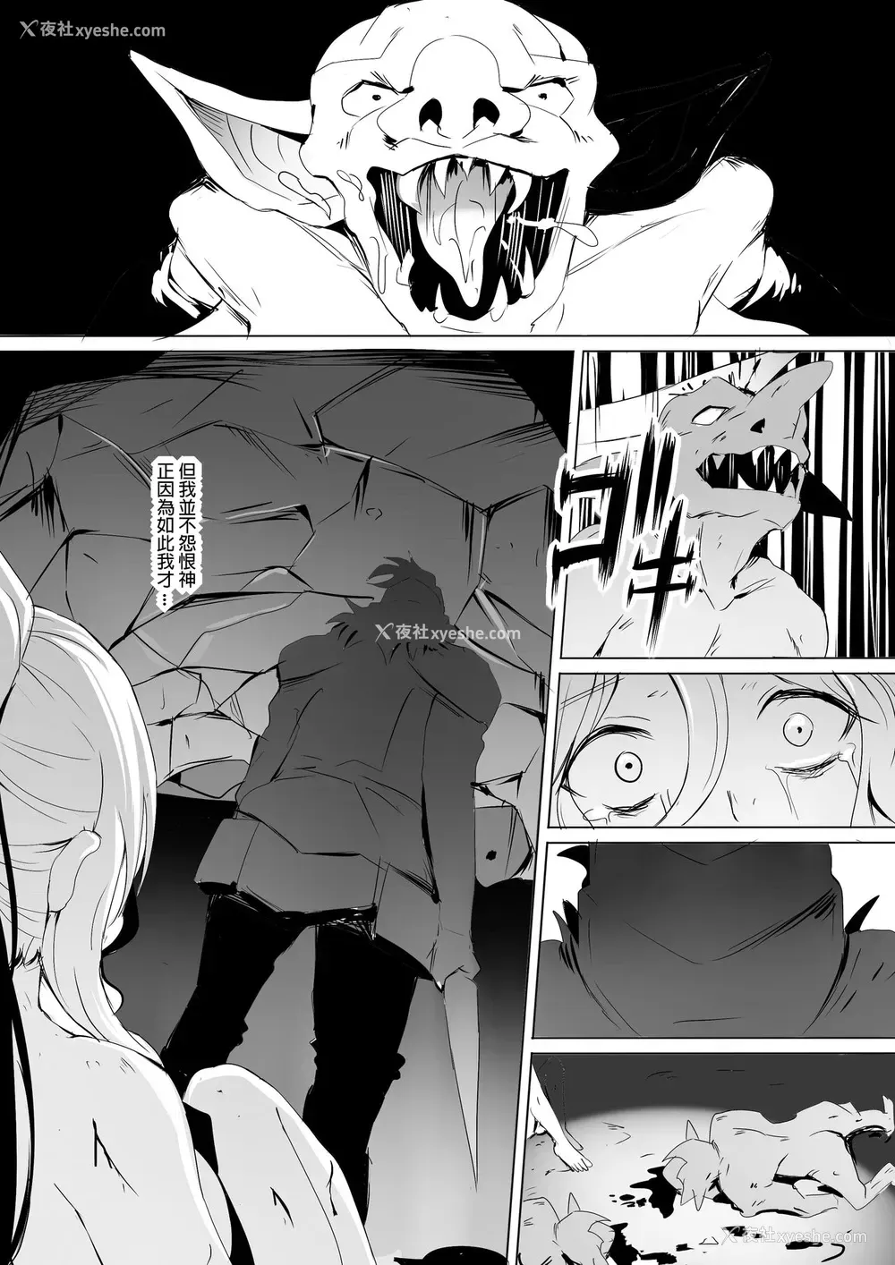 12P - [ぎんハハ] 圣の大司教と壊れやすい乙女 (ゴブリンスレイヤー) [中国语]