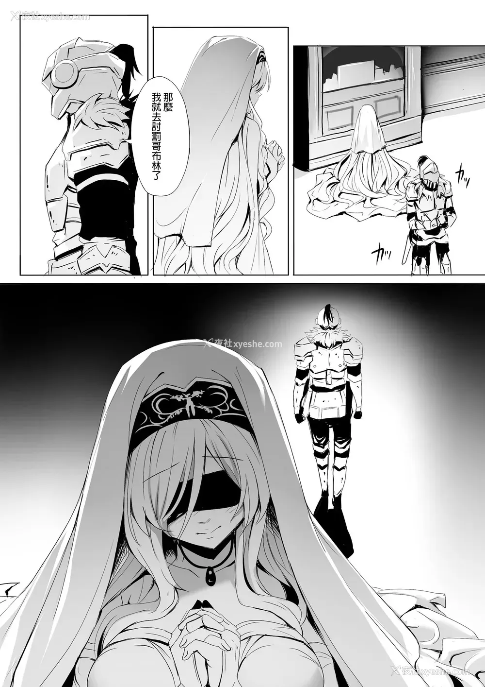 15P - [ぎんハハ] 圣の大司教と壊れやすい乙女 (ゴブリンスレイヤー) [中国语]