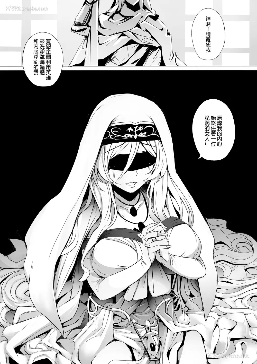 16P - [ぎんハハ] 圣の大司教と壊れやすい乙女 (ゴブリンスレイヤー) [中国语]