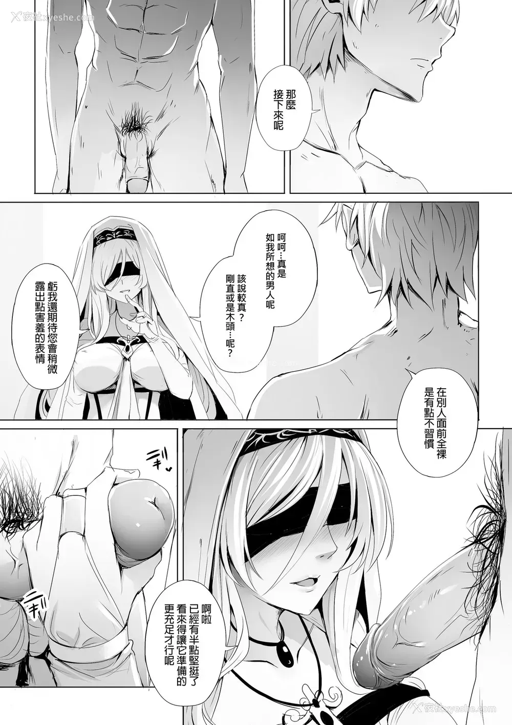 3P - [ぎんハハ] 圣の大司教と壊れやすい乙女 (ゴブリンスレイヤー) [中国语]