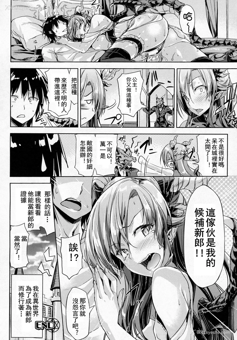 16P - [GIGIメット] 俺氏、异世界に召唤されました (コミックアンリアル 2016年12月号 Vol.64) [中国翻訳]