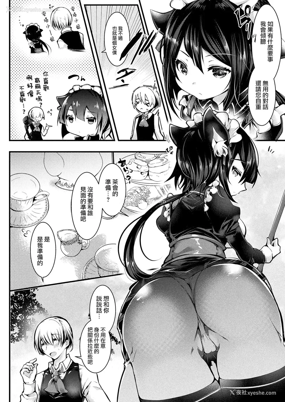 3P - [毒でんぱ] 猫耳メイドは発情しないと思った? (コミックアンリアル 2018年8月号 Vol.74) [中国翻訳] [DL版]