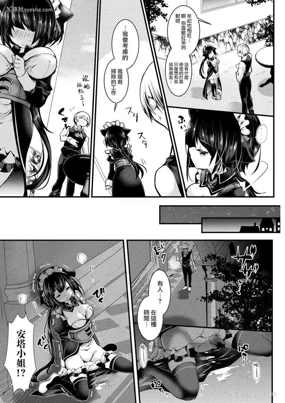4P - [毒でんぱ] 猫耳メイドは発情しないと思った? (コミックアンリアル 2018年8月号 Vol.74) [中国翻訳] [DL版]