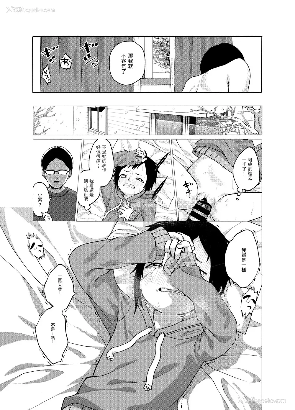 14P - [思春弃 (すがる春)] この子が、こう!! [中国翻訳] [DL版]