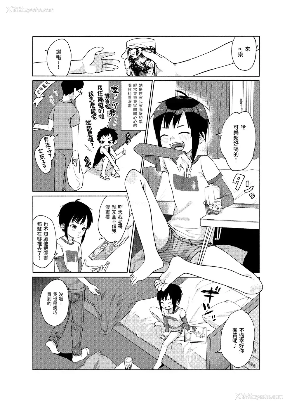 2P - [思春弃 (すがる春)] この子が、こう!! [中国翻訳] [DL版]