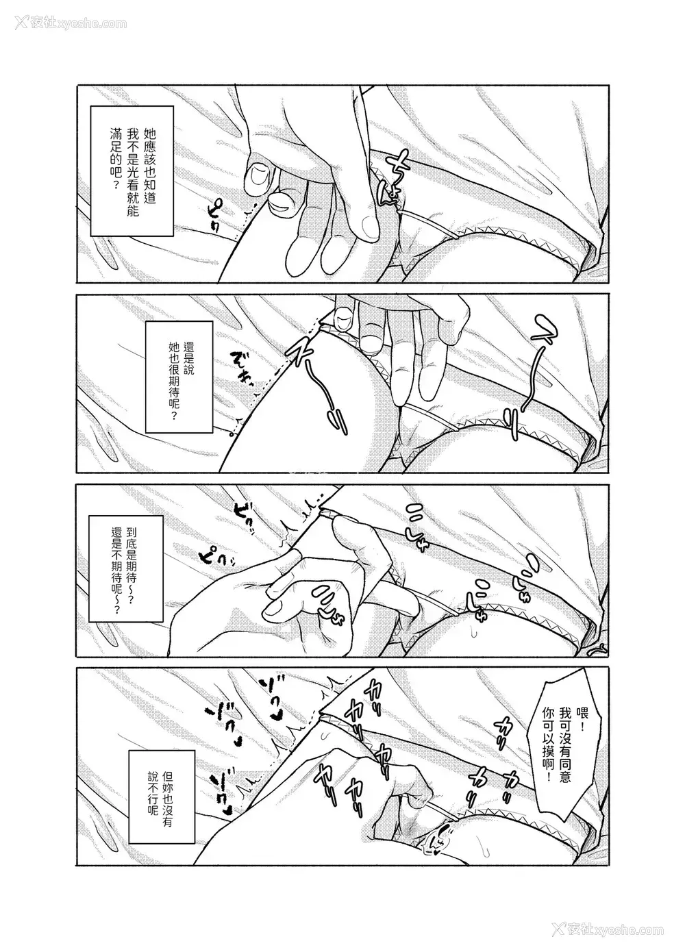 5P - [思春弃 (すがる春)] この子が、こう!! [中国翻訳] [DL版]