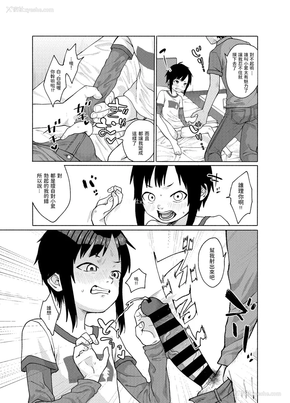 6P - [思春弃 (すがる春)] この子が、こう!! [中国翻訳] [DL版]