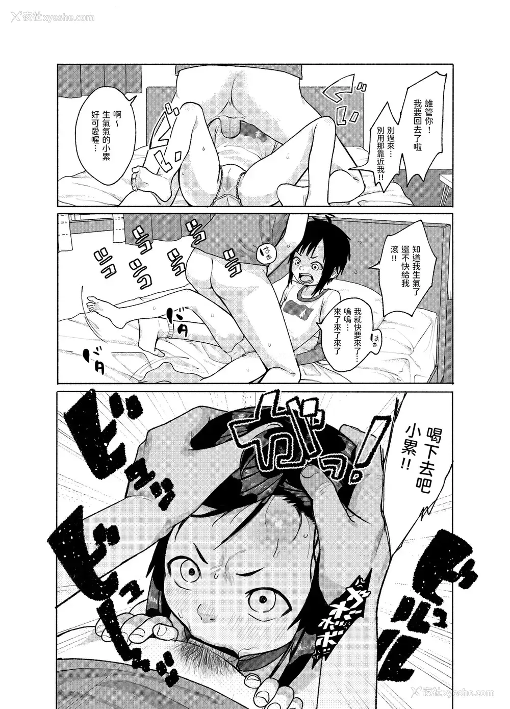 7P - [思春弃 (すがる春)] この子が、こう!! [中国翻訳] [DL版]