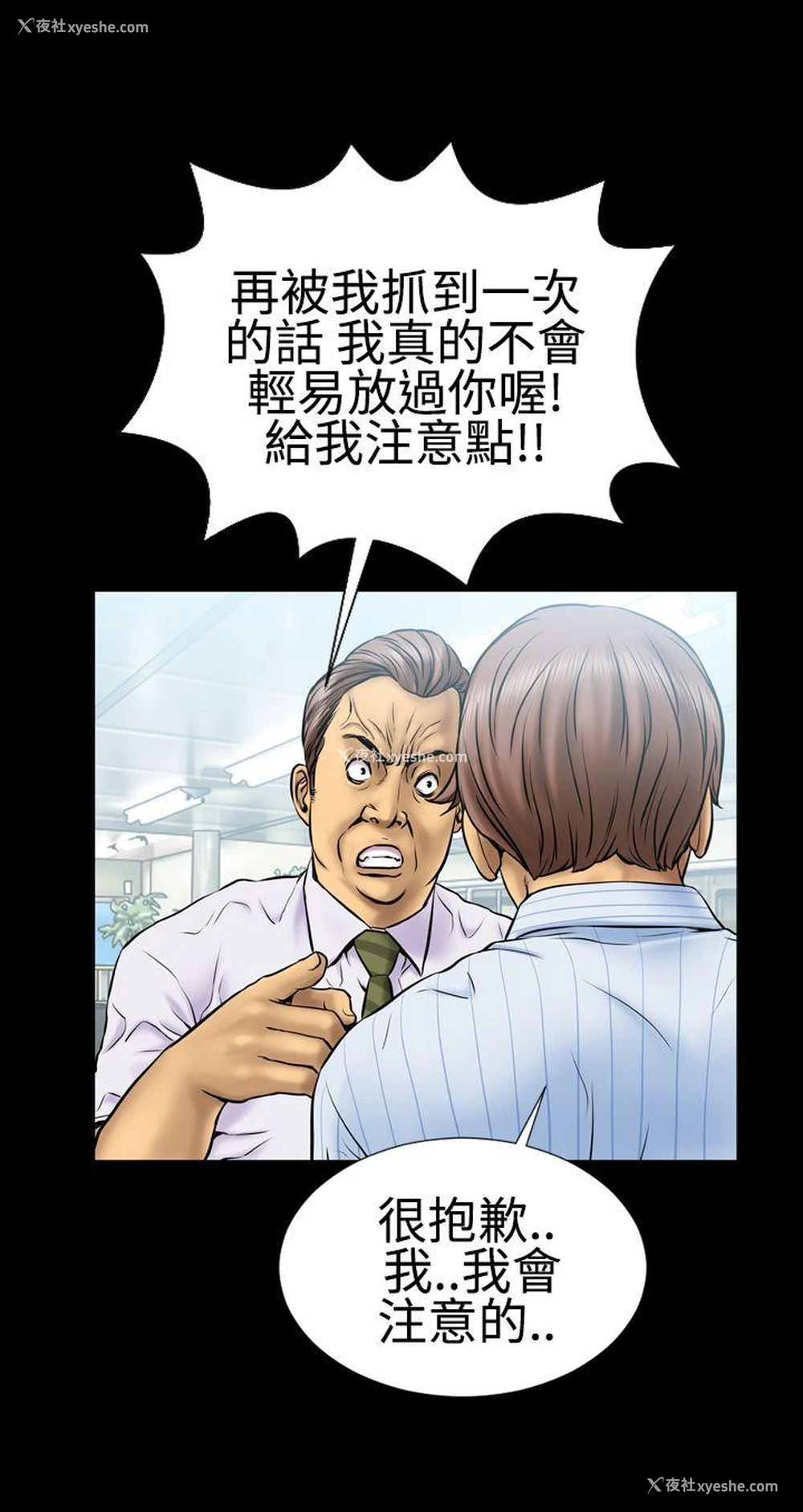 12P - 粉红报告书