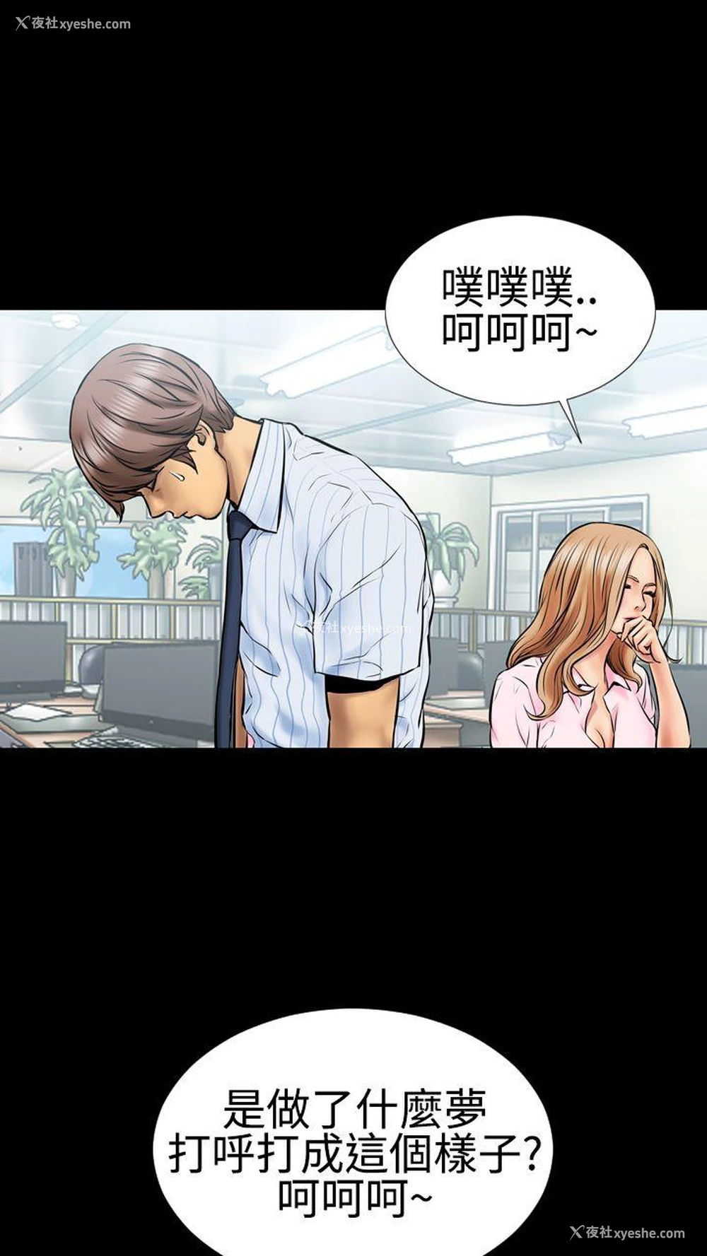 13P - 粉红报告书