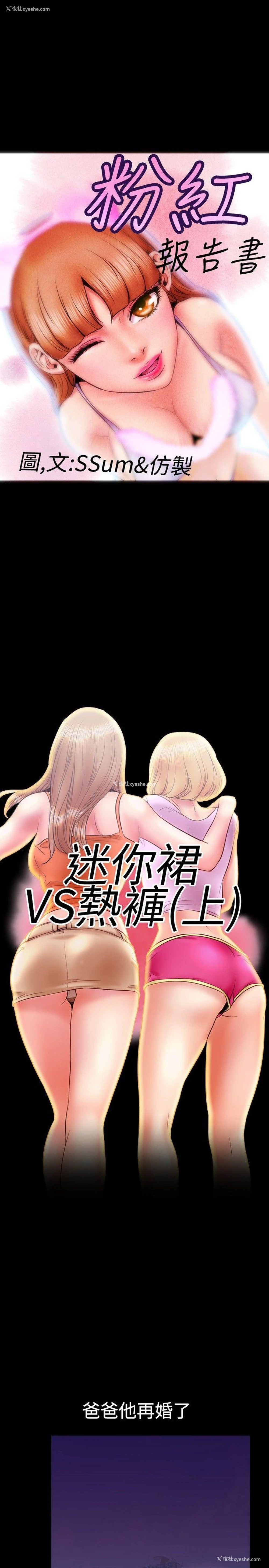 1P - 粉红报告书