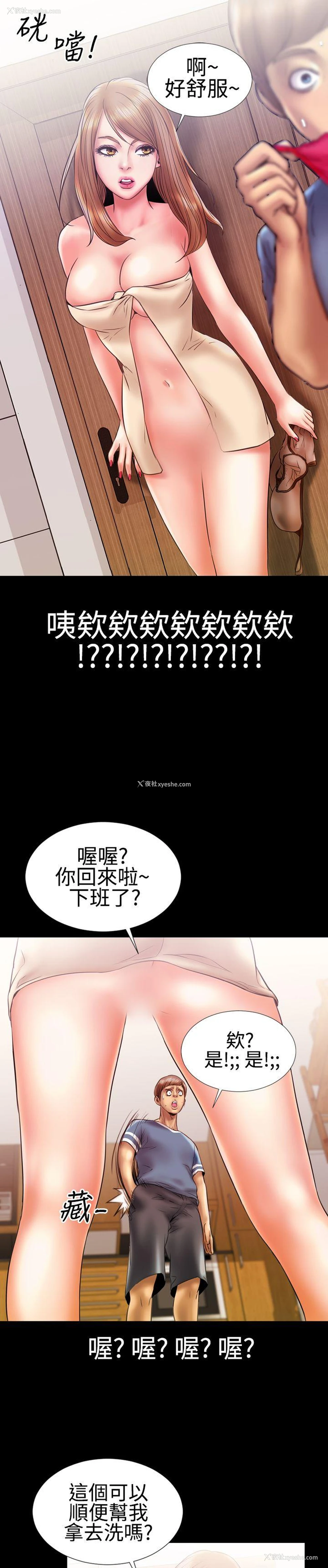 19P - 粉红报告书