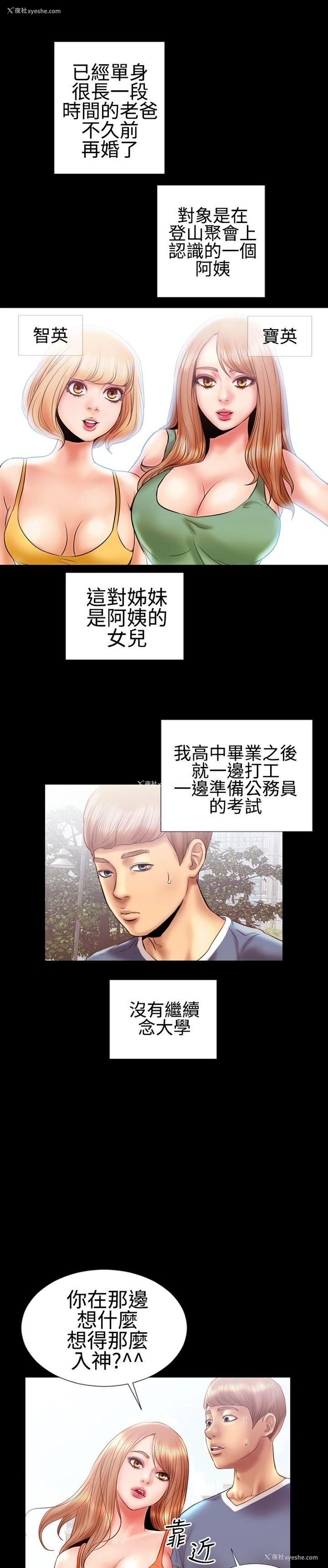 8P - 粉红报告书