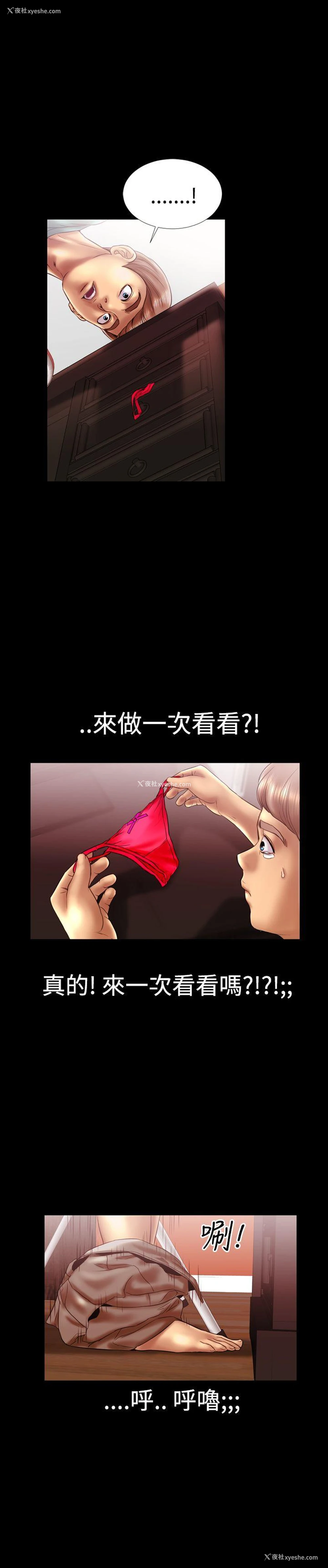 13P - 粉红报告书