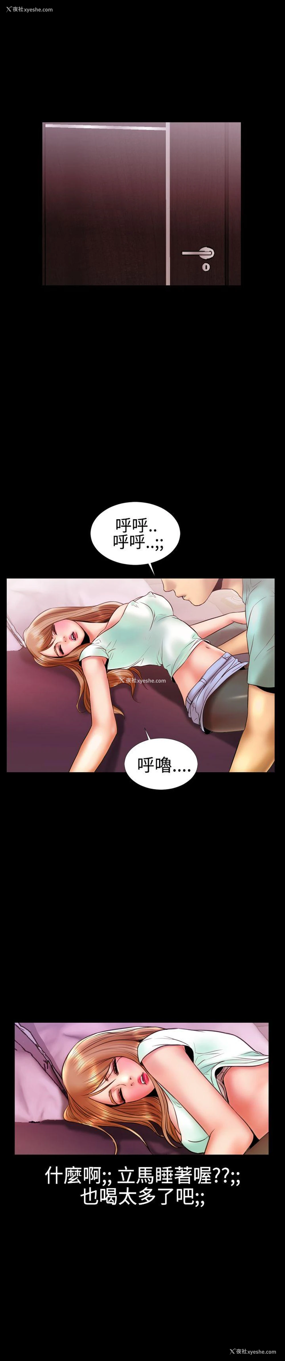 18P - 粉红报告书