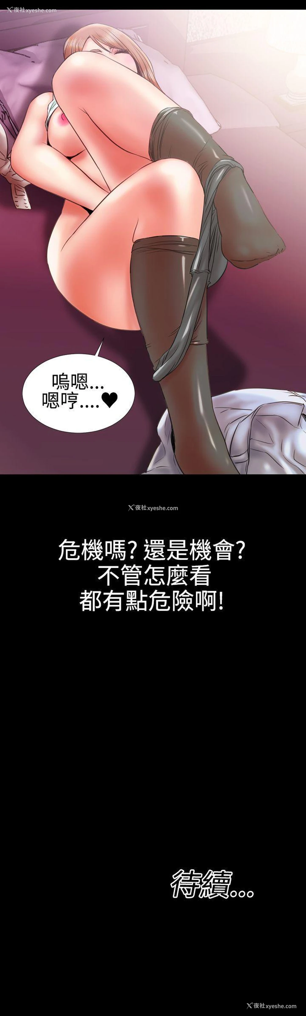 23P - 粉红报告书